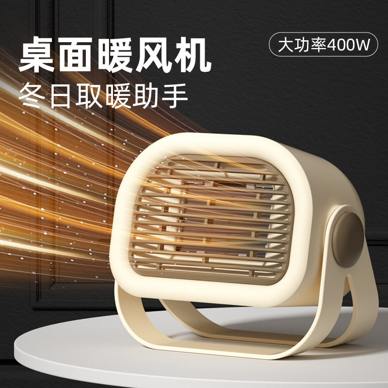暖风机桌面取暖器小型家用节能省电暖气冬季电暖气