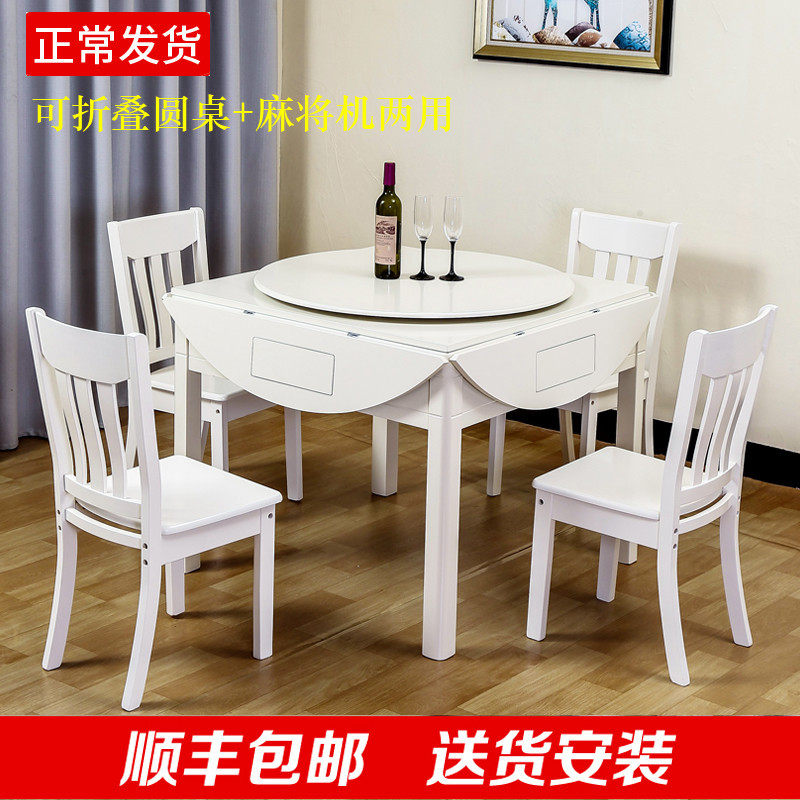 新中式实木麻将机全自动餐桌两用圆桌可以折叠家用带椅子饭桌