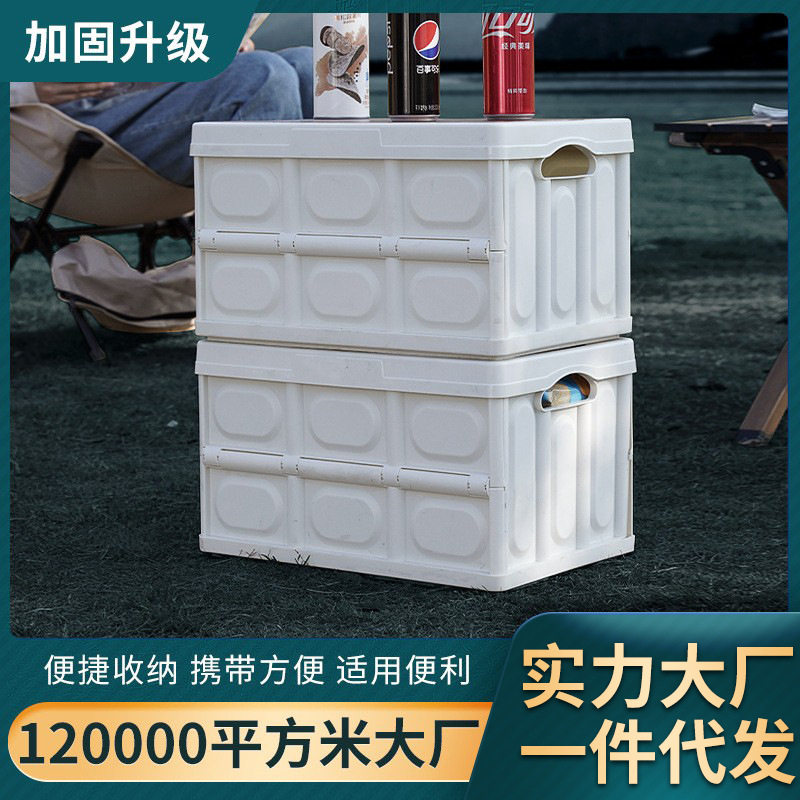 大成户外露营收纳箱折叠箱家用木盖野营整理箱汽车载后备箱