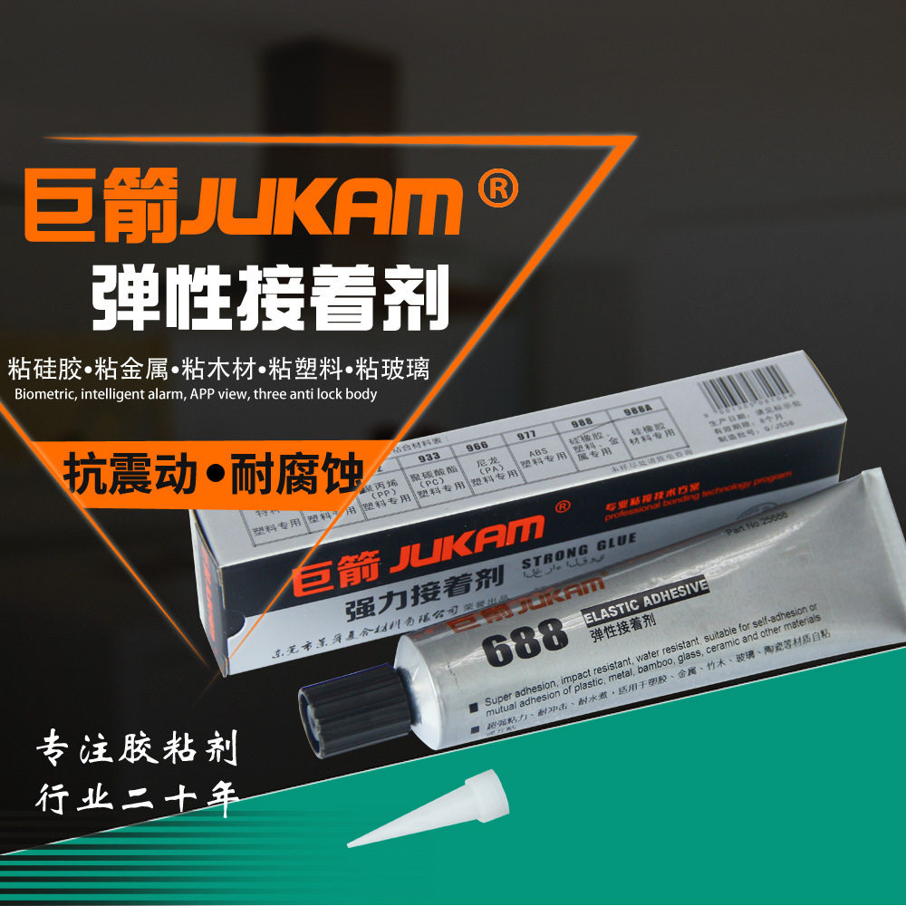 补漏胶，砂眼补漏胶水，耐高温补漏胶水