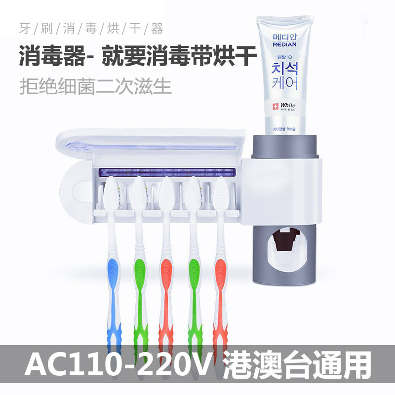 二合一紫外线牙刷消毒架 自动挤牙膏器消毒牙刷架 牙刷消毒器