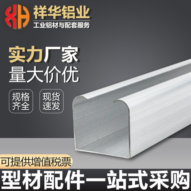 风批吊轨铝合金u字槽工业流水线铝型材工具挂条放滑轮滑轨自动化