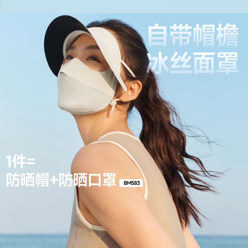 帽檐款轻薄无痕速干小冰皮透气防晒防晒面罩口罩脸基尼骑行嫩肤