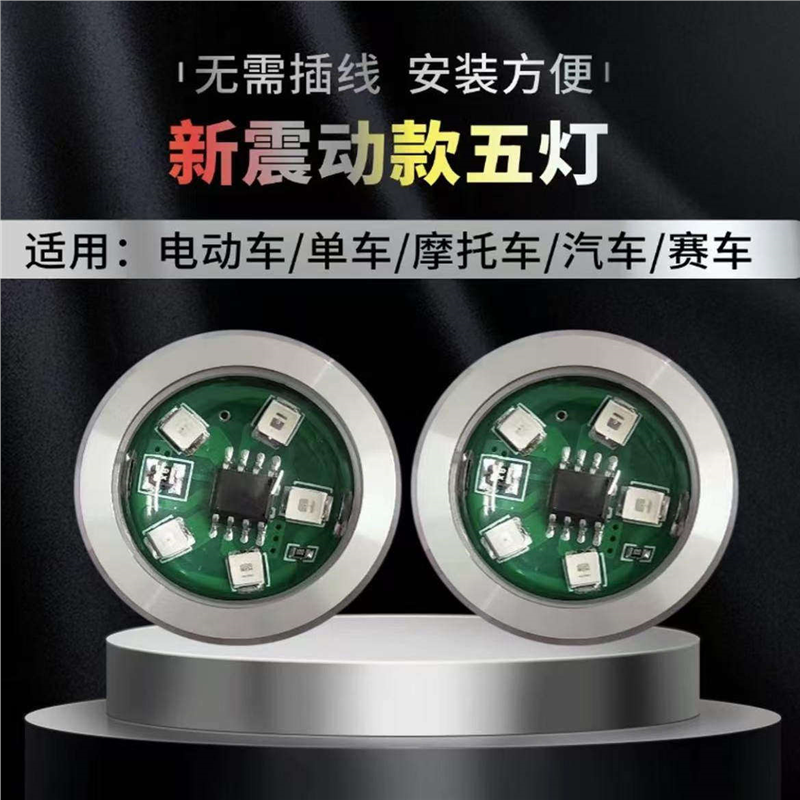新款通用摩托车电动车自行车飞机灯警示防撞防追尾灯闪光灯粘胶款