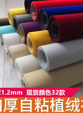 珠宝展柜台加厚布首饰礼品盒背景布红黑色绒布带自粘胶植绒布背胶