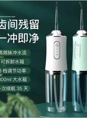 洗牙高压水枪冲牙器便携式水牙线手持电动洗牙器家用口腔冲洗洁牙