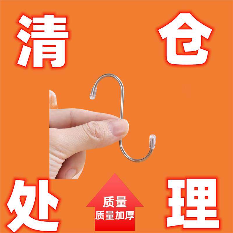 加粗实心不锈钢s型s勾晒香肠吊腊肉钩子厨房s钩卧室客厅