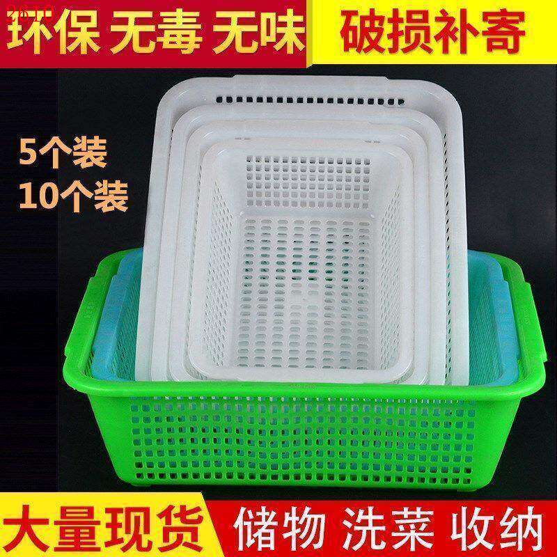 塑料篮子长方形玩具收纳篮大小号筐子麻辣烫筛子厨房沥水洗菜篮子