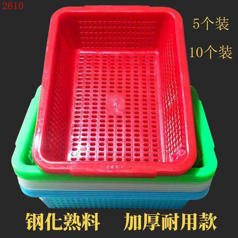 加厚塑料篮子长方形超市餐厅展示筐大小号麻辣烫筛子沥水洗菜果篮