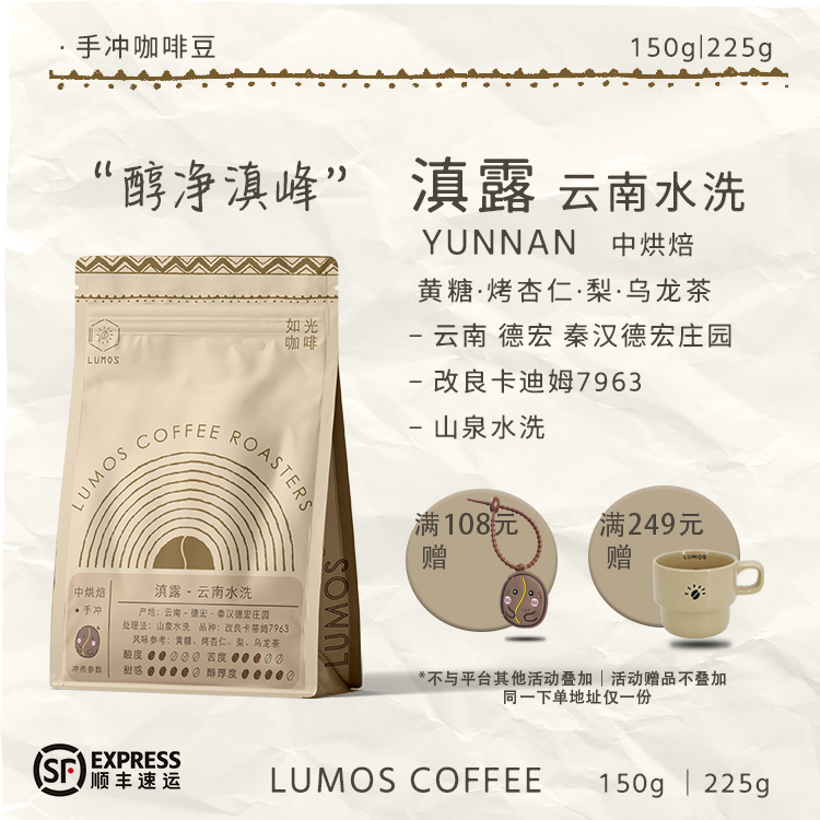 如光咖啡【滇露】云南水洗处理法卡蒂姆咖啡豆云南小粒手冲咖啡