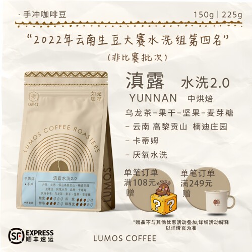 云南精品水洗手冲咖啡豆