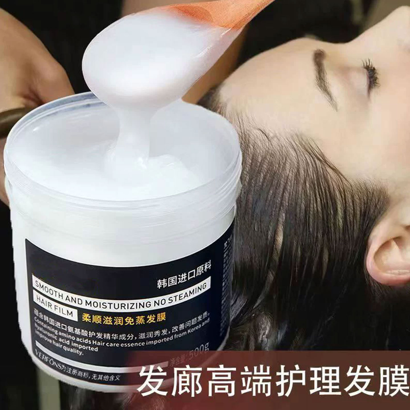 修复干枯毛躁柔顺滑理发专用发膜