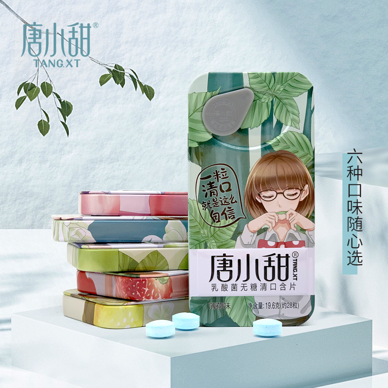 唐小甜乳酸菌无糖清口糖含片随身男女零食口香糖