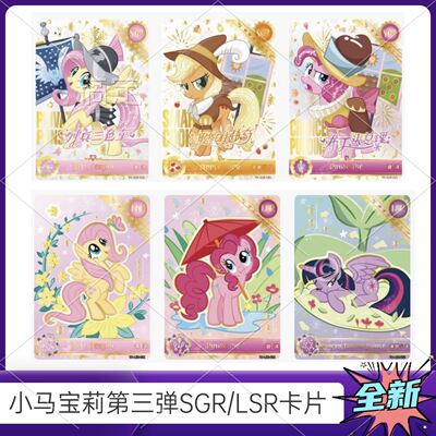卡游小马宝莉辉月3卡片