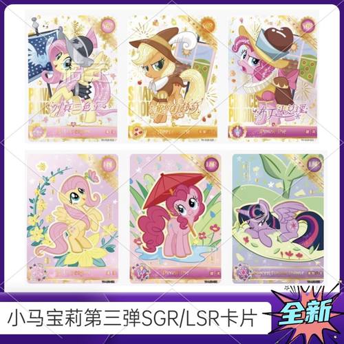卡游小马宝莉辉月3卡片