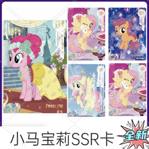正版碧琪云宝柔柔穗龙辉月包卡牌