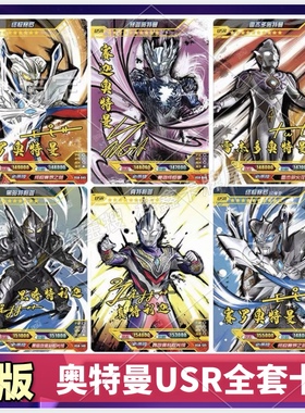 奥特曼传奇版第26弹USR签名卡全套怪兽卡牌AR卡18弹19弹20 21