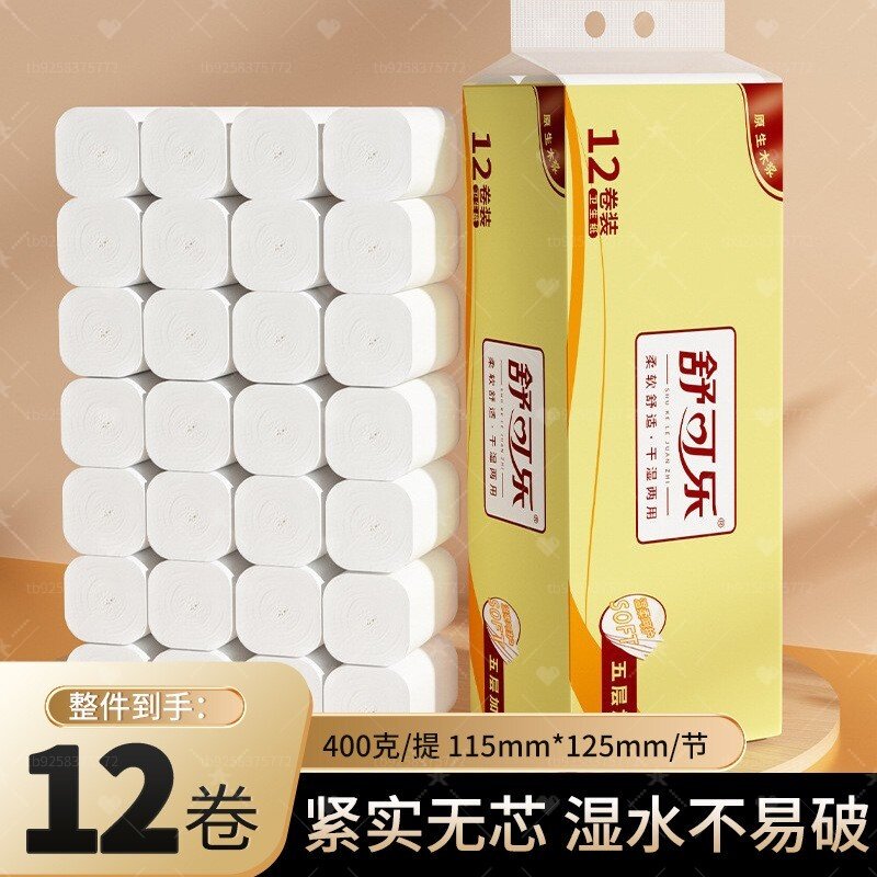 原木浆卫生纸家庭实惠装