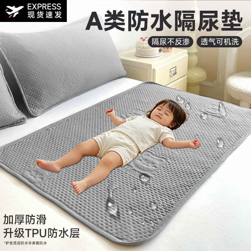 [防水可洗防尿床]隔尿垫婴儿童大尺寸透气夏季宝宝尿布姨妈床垫用