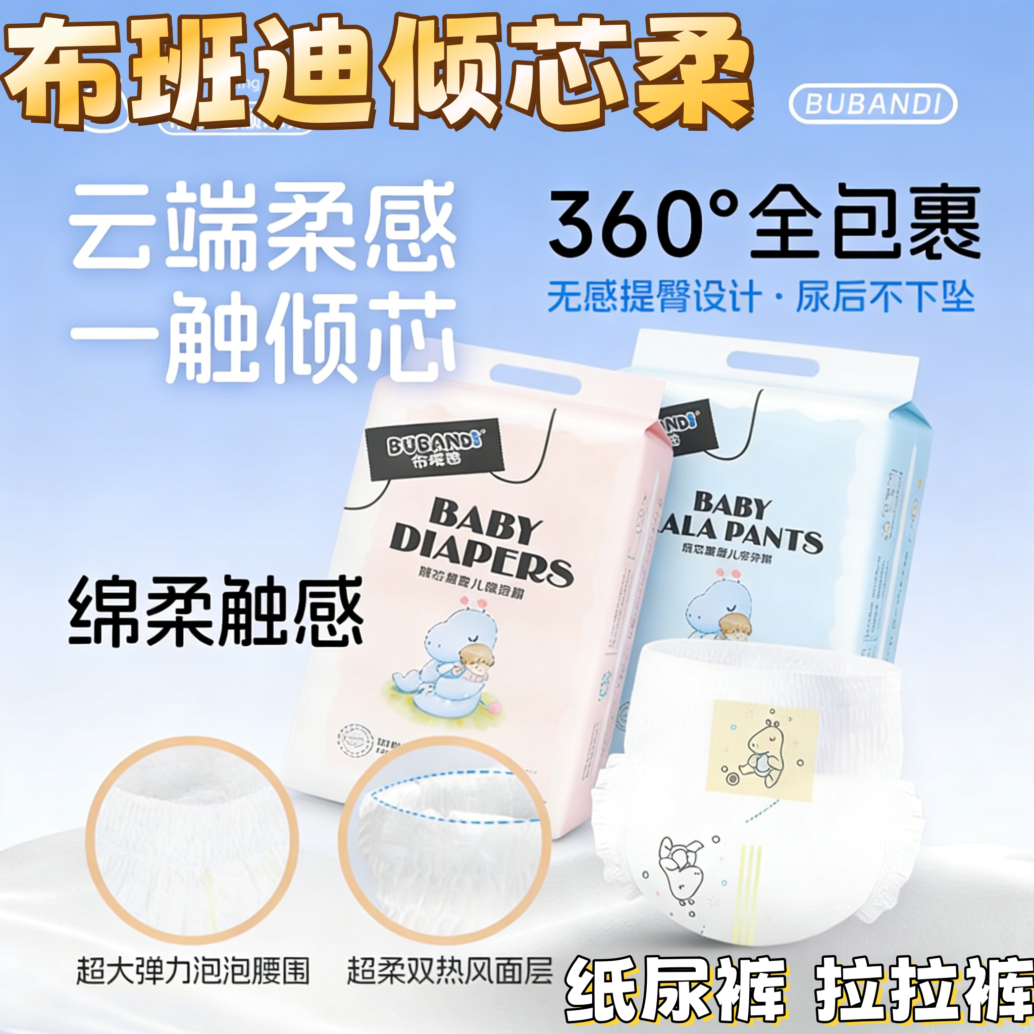 布班迪倾芯柔男女宝宝专用新生婴儿纸尿裤片尿不湿超薄透气试用装
