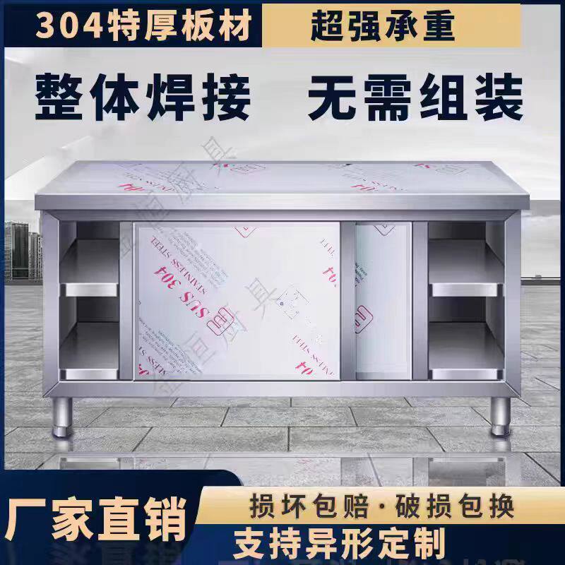 304不锈钢拉门工作台厨房打荷台切菜碗碟柜家商用加厚