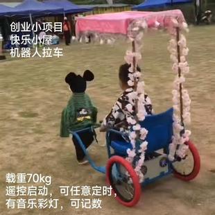 新款机器人拉车电动载人玩具车电瓶黄包车碰碰车景区广场游乐厂家