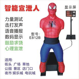 拳击测力器力沙袋击打发声宣泄人拳智能测试假人智能击打宣泄直销