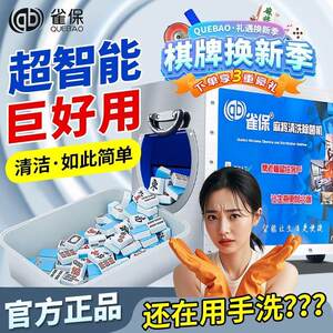 雀保全自动洗麻将机棋牌室洗麻将机器麻将牌清洗神器麻将清洗机