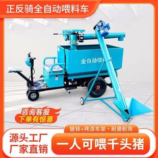 养猪场猪场全自动料车自动电动喂料养殖场三轮饲料投料喂料机厂家