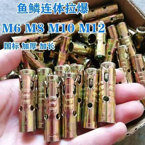 鱼鳞拉爆悬吊式天花板一体式膨胀螺丝连身胀栓多孔砖泡沫砖用蓬胀