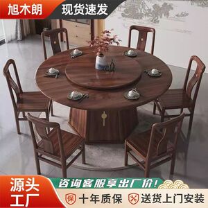 新中式乌金实木餐桌家用