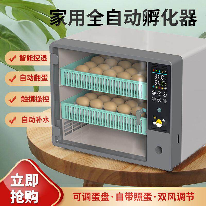 全自动鸡蛋孵化器小型家用孵蛋器智能鸽子孵化机芦丁鸡孵化箱