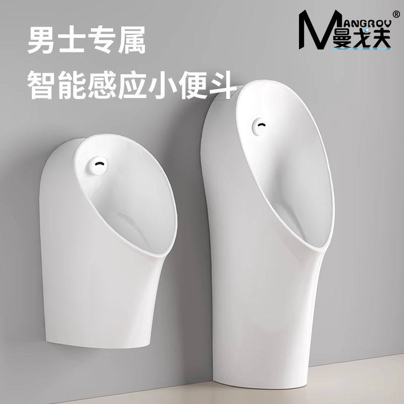 曼戈夫男士小便斗防溅一