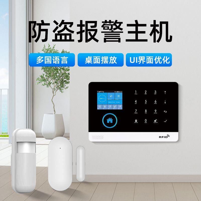 红外线防盗警报器家用商铺无线WIFI4G全网通远程人体感应安防报警