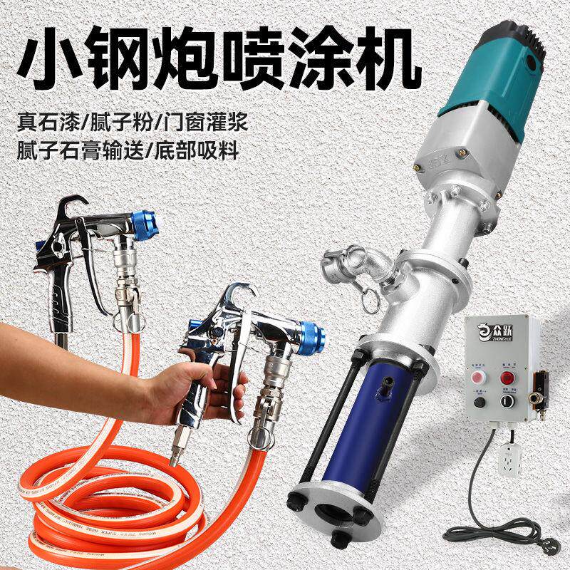 真石漆喷涂机一体机便携