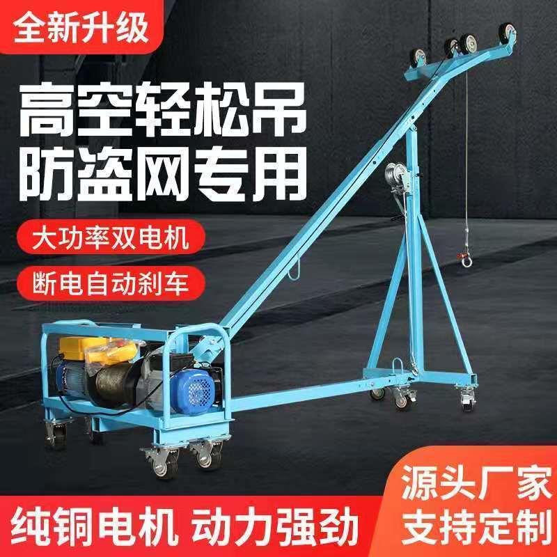 双电机起吊机家用220v高楼吊门窗玻璃吊机小型电动升降提升机定制