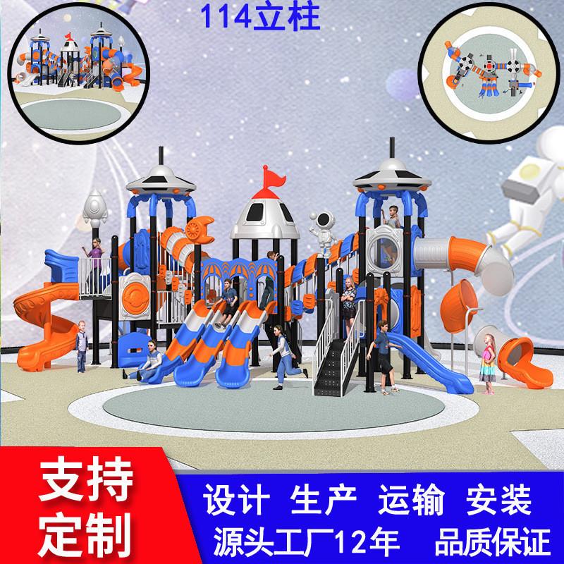 儿童室外滑梯游乐场设备公园广场小区户外大型玩具3到10岁滑厂家