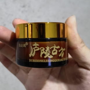 2送1/3送2 独必鸿庐陵古方软膏