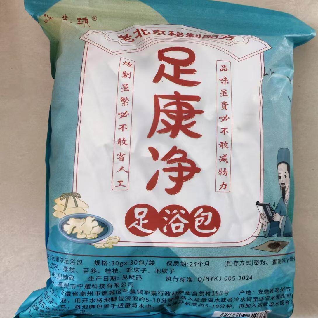 北半球足康净足浴包30克*30包/袋