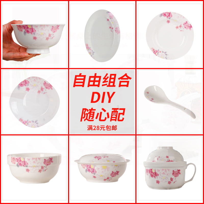 家庭硬质细瓷餐具汇宏乔
