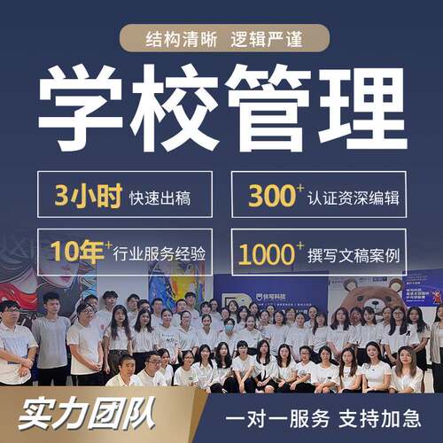 学校管理制度汇编校团委工作计划建设方案社团管理材料ppt代做帮