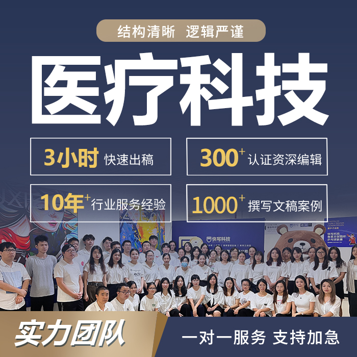 代制作生物科技ppt医疗科普医药演讲稿宣传细胞数据分析报告代写