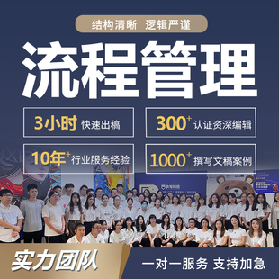 代写公司业务流程sop工作流程销售部售后标准化操作规范管理制度