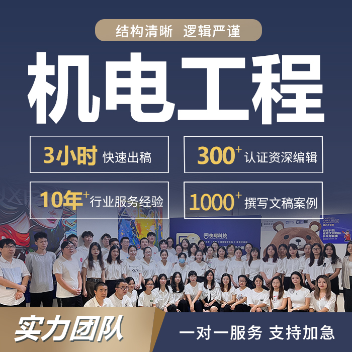 代写机电工程安装施工方案水电设备监理规范技术报告流程sop资料