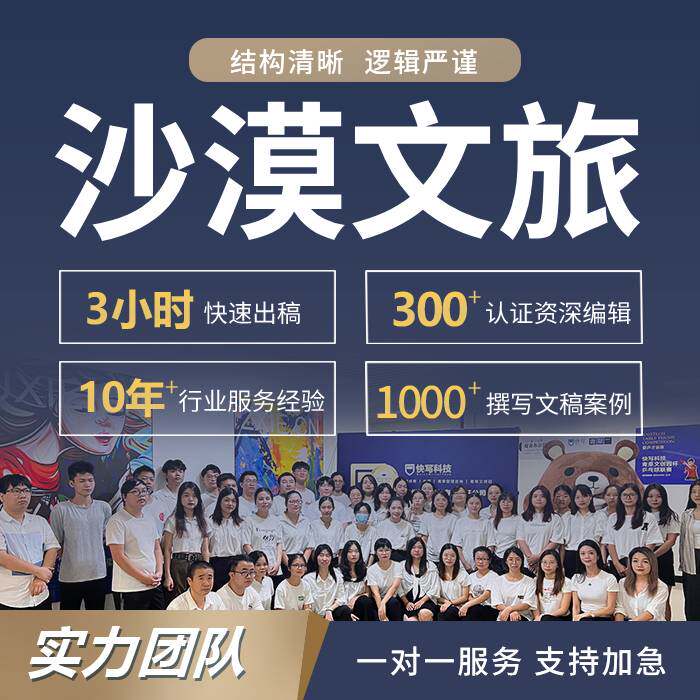代写沙漠文旅规划设计草原牧场景观综合体旅游推广策划方案项目书