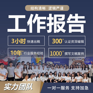 半导体行业工作汇报ppt制作集成电路设备工程师技术报告方案代写