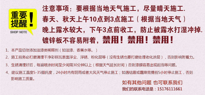 得光彩钢瓦翻新专用漆金属漆防水胶防腐防锈水性漆护栏工业亮光漆