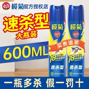 批发 榄菊杀虫喷雾剂杀蟑螂蚂蚁药蚊跳蚤下水道扫净气雾家用正品