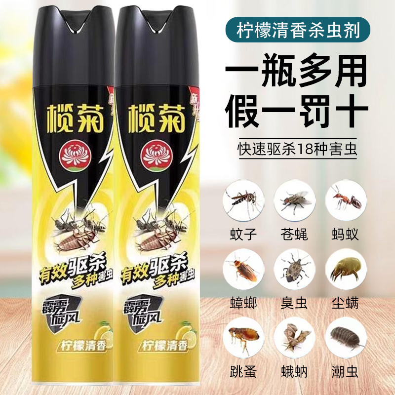 榄菊金霸霹雳旋风杀虫剂气雾剂