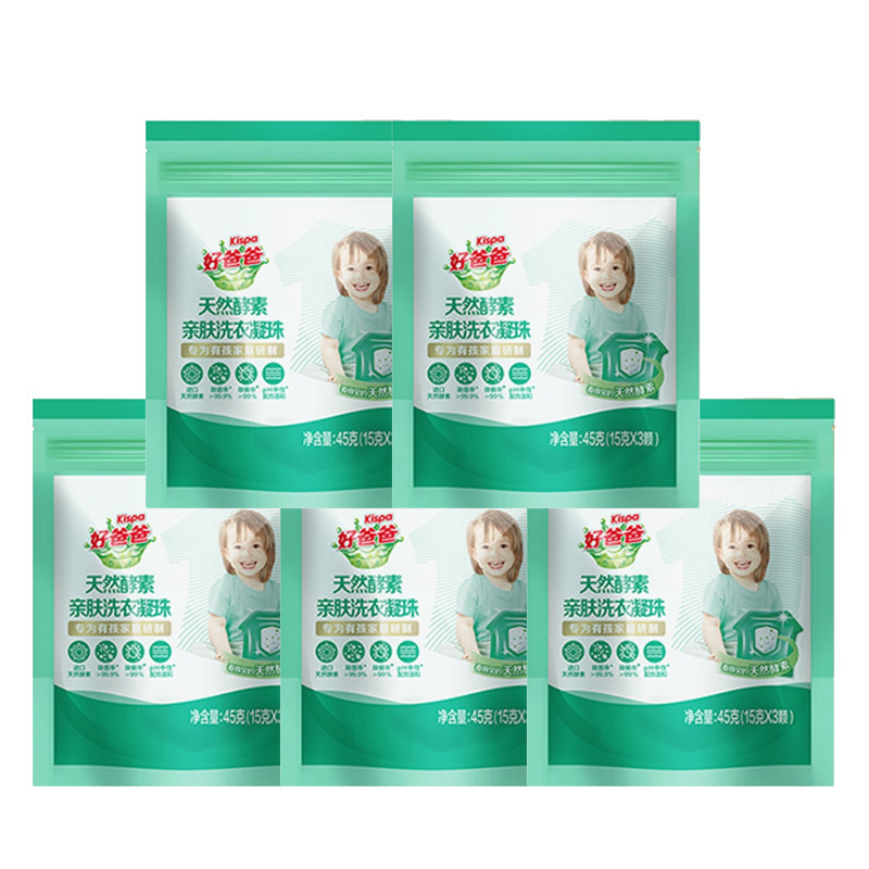 【旅行装】立白好爸爸亲肤洗衣凝珠除味香味持久洗衣服洗衣液清仓,洗护清洁剂/卫生巾/纸/香薰,洗衣凝珠,淘宝优惠券,粉丝福利购,淘宝优惠卷